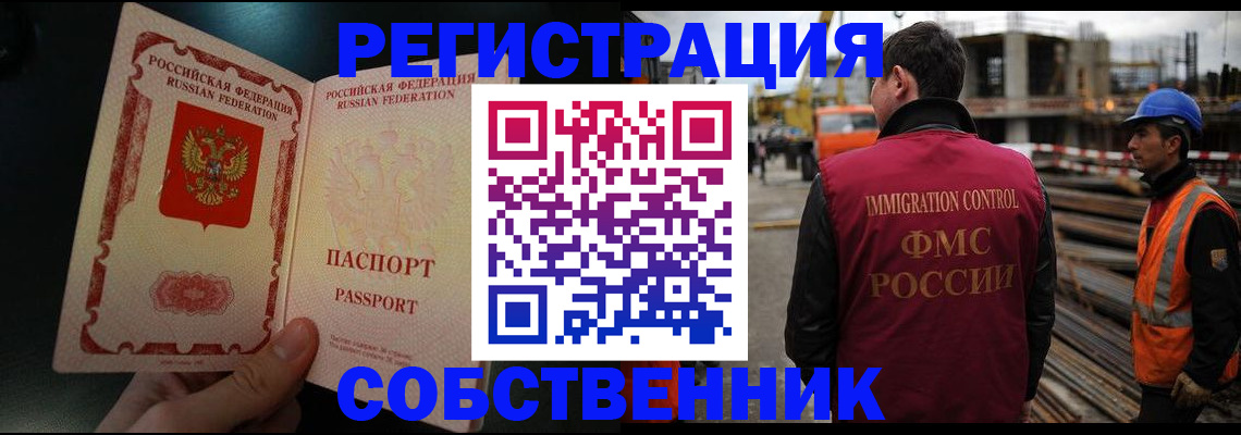 временная регистрация гарантия в Алтайском крае